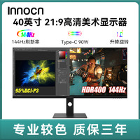 Innocn 联合创新 40英寸 IPS 21:9 144Hz 升降支架 设计电竞显示器 40C1R