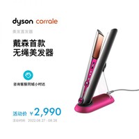 dyson 戴森 产地马来西亚 进口戴森（Dyson）无绳美发直发器 HS03（玫红色）
