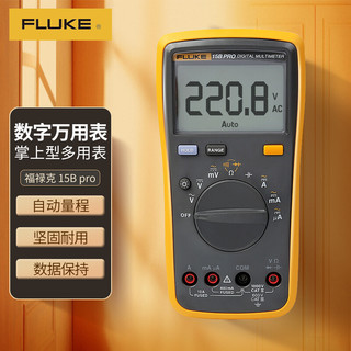 FLUKE 福禄克 15B PRO 数字万用表