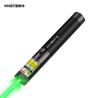 Whist 惠斯特 301激光笔 绿光 激光手电 绿光大功率 售楼 液晶屏绿光激光笔 教练指示笔
