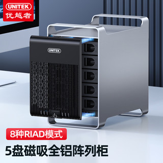 UNITEK 优越者 磁盘阵列硬盘柜 S303A