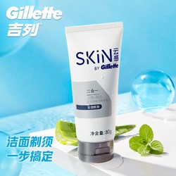 Gillette 吉列 烟酰胺洁面乳乳剃须二合一 80g