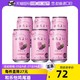 HOROYOI 和乐怡 三得利和乐怡 低度微酒感网红果预调酒350mL*6