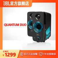 JBL 杰宝 QUANTUM DUO游戏音箱蓝牙/AUX/USB连接虚拟7.1声道加听声辩位