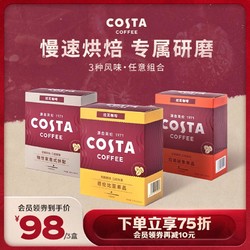COSTA COFFEE 咖世家咖啡 手冲式挂耳黑咖啡 10g*5包*3盒