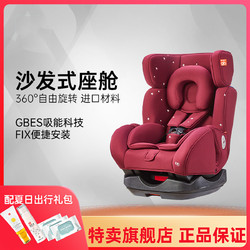 gb 好孩子 高速儿童安全座椅0-7岁360度旋转车载汽车座汽用座椅 含出行礼包