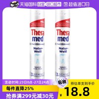 Theramed 德国Theramed汉高进口站立式按压牙膏灰色美白防蛀固齿100ml