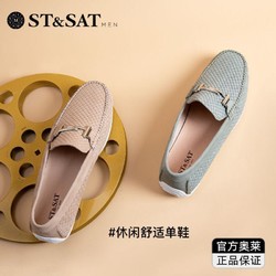 ST&SAT 星期六 牛皮乐福鞋夏新圆头中口懒人鞋简约男鞋SS12120235