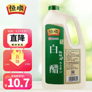 恒顺 白醋 2L