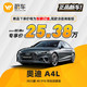 Audi 奥迪 A4L 2022款 40 TFSI 时尚动感型 蔚车新车汽车 订金