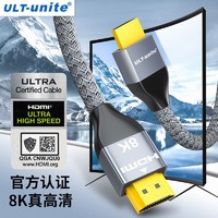 ULT-unite hdmi2.1高清影音线 8k/60Hz  2米