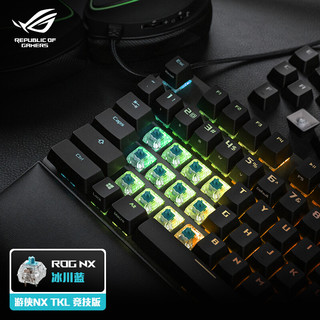 ROG 玩家国度 游侠NX TKL竞技版 机械键盘87键盘布局 电竞 NX冰川蓝轴 RGB背光 带掌托