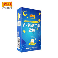 王老吉 氨基丁酸睡眠软糖 3g*10粒