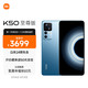 MI 小米 Redmi 红米 K50 Ultra 5G手机 12GB+512GB 冰蓝