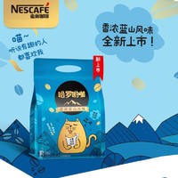 抖音超值购：Nestlé 雀巢 咖啡哈罗哟咖香浓精品蓝山咖啡即溶三合一咖啡45条