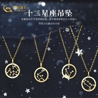 YANXUAN 网易严选 12星座 星空K金吊坠套链