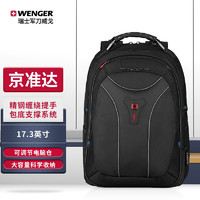 WENGER 威戈 瑞士军刀威戈(Wenger)17.3英寸商务笔记本电脑包防泼水大容量立体有型双肩书包背包黑色600637