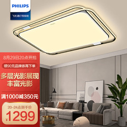 PHILIPS 飞利浦 客厅灯LED吸顶灯北欧后现代创意简约几何客厅卧室灯饰灯具 悦璃140W 9290031916