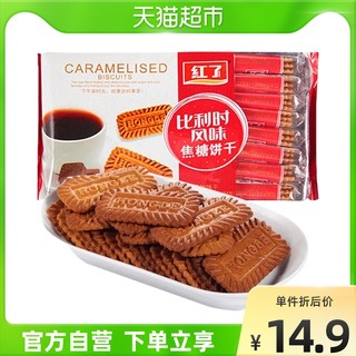 红了 焦糖饼干 比利时风味 400g