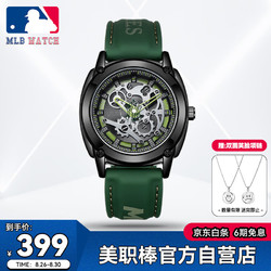MLB 美国职棒大联盟 美职棒（MLB）手表镂空潮牌手表时尚情侣腕表