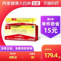 朗迪 碳酸钙D3颗粒6袋*6盒钙片骨质疏松中老年人小孩钙补充剂