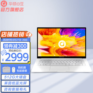 ASUS 华硕 a豆14 新款14英寸i3轻薄本学生商务办公笔记本电脑 钛空银 预装office i3-1115G4 8G 512G固态