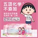 妇炎洁 樱桃小丸子联名本草清凉抑菌卫生湿厕纸（10抽）