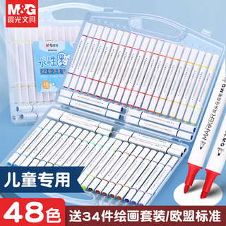 M&G 晨光 APMV0955 马克笔 1支装 颜色随机 送2支中性笔
