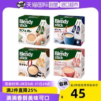 AGF Blendy 3合1 香浓牛奶速溶咖啡 315g