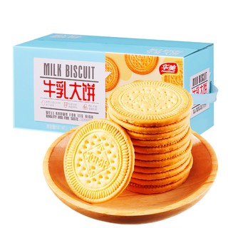 Huamei 华美 牛乳大饼1000克早餐饼干办公室小零食网红牛奶糕点休闲零食