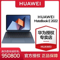HUAWEI 华为 MateBook E 2022款商务轻薄OLED全面屏二合一平板笔记本电脑