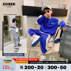 ZOSEE 左西 ZT221193 男童运动套装