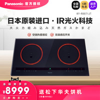 Panasonic 松下 KY-R8872KT日本进口嵌入式家用双灶智能电磁灶
