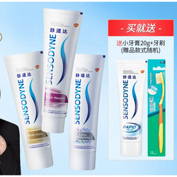 SENSODYNE 舒适达 360全效护理套装 320g（多效护理100g+牙龈护理100g+美白配方100g+赠 便携装牙膏20g+牙刷）