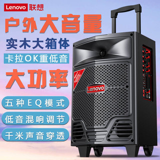 Lenovo 联想 V06广场舞音箱大音量震撼重低音高音质音响家用K歌户外演出