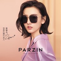 抖音超值购：PARZIN 帕森 太阳镜女方框眼镜男潮墨镜遮阳镜8280