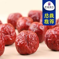 抖音超值购：西域美农 新疆哈密枣380g*2袋