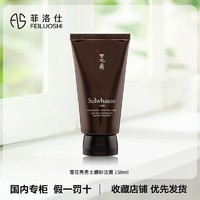 抖音超值购：Sulwhasoo 雪花秀 男士本润磨砂洁面乳洁面膏洗面奶150ml深层清洁