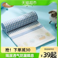 L-LIANG 良良 隔尿垫婴儿苎麻透气尿垫防水可洗床单宝宝隔尿床垫