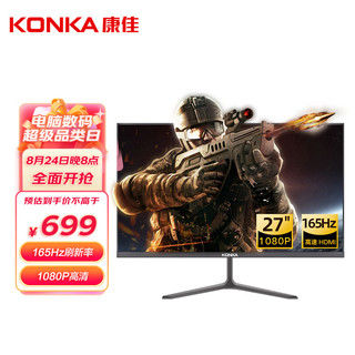 KONKA 康佳 27英寸显示器高清  台式电脑液晶屏幕 KM2722