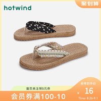 hotwind 热风 女士人字拖外穿凉拖H30W1200