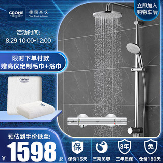 GROHE 高仪 新天瀑淋浴系列 淋浴花洒套装 27389002短杆花洒+34594000无下出水龙头