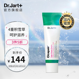 Dr.Jart+ 蒂佳婷 积雪草修复新生营养霜 50ml