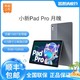 Lenovo 联想 小新Pad Pro 2022 11.2英寸迅鲲1300T 学习游戏平板电脑 月魄 6GB+128GB