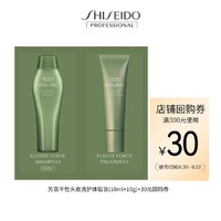 SHISEIDO 资生堂 专业芳氛干性补水洗发水护发素10ml+10g