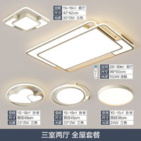 TCL 照明 led灯具吸顶灯现代简约客厅灯卧室餐厅灯北欧后现代简约