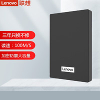Lenovo 联想 移动硬盘F308 2T USB3.0高速可加密移动硬盘 1TB 黑色 官方标配
