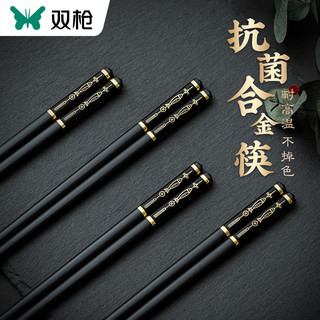 双枪 合金筷子家用高档耐高温精品快子抗菌防霉多款式可选