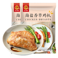 CP 正大食品 正大 海盐香草鸡扒720g*2袋