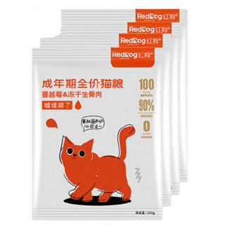 RedDog 红狗 蔓越莓冻干生骨肉成猫猫粮